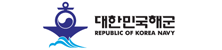 대한민국해군(새창)