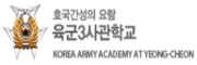 육군3사관학교(새창)