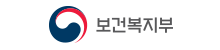 보건복지부(새창)